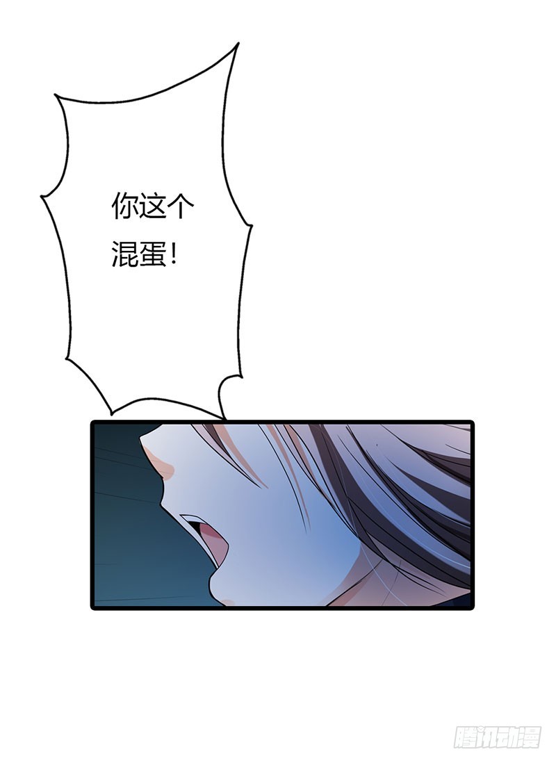 《绯闻女友欠教导》路遇劫匪 第12页