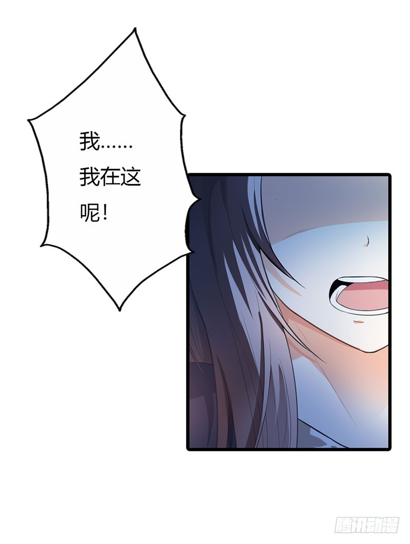 《绯闻女友欠教导》路遇劫匪 第20页