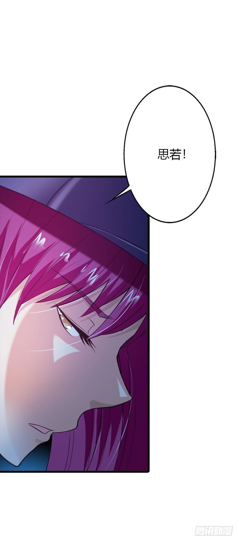 《绯闻女友欠教导》路遇劫匪 第23页