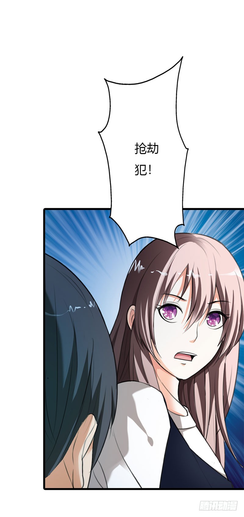 《绯闻女友欠教导》路遇劫匪 第25页