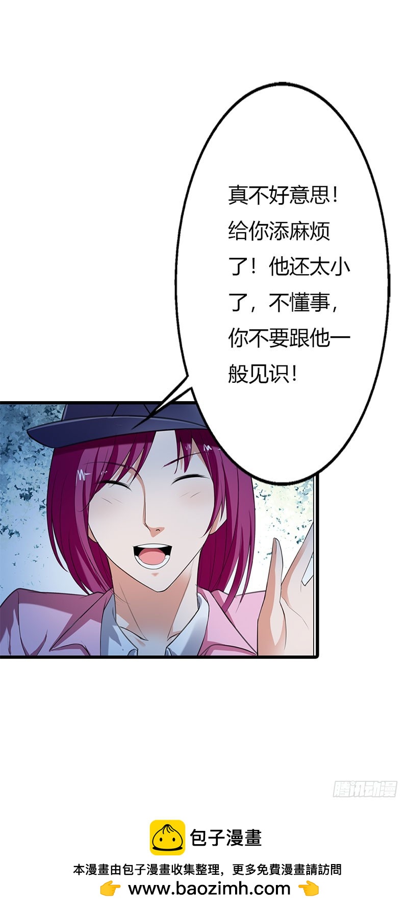 《绯闻女友欠教导》路遇劫匪 第26页
