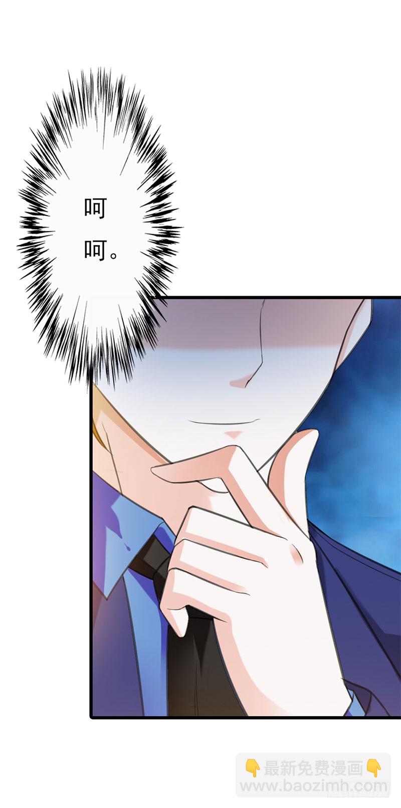 《绯闻女友欠教导》傻丫头 第11页