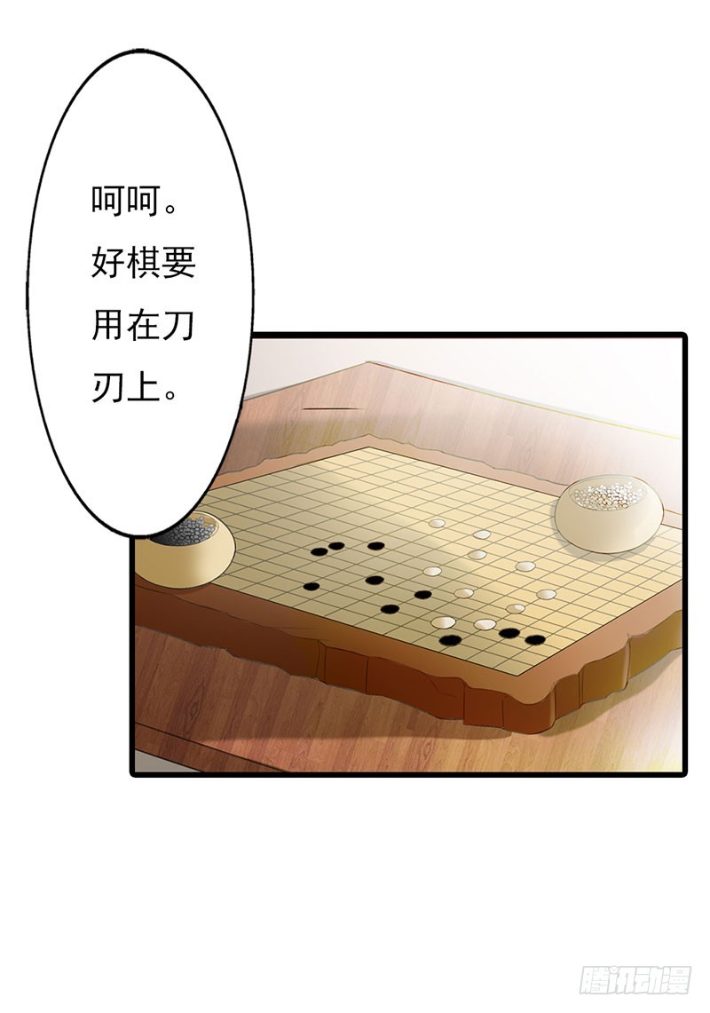 《绯闻女友欠教导》傻丫头 第13页