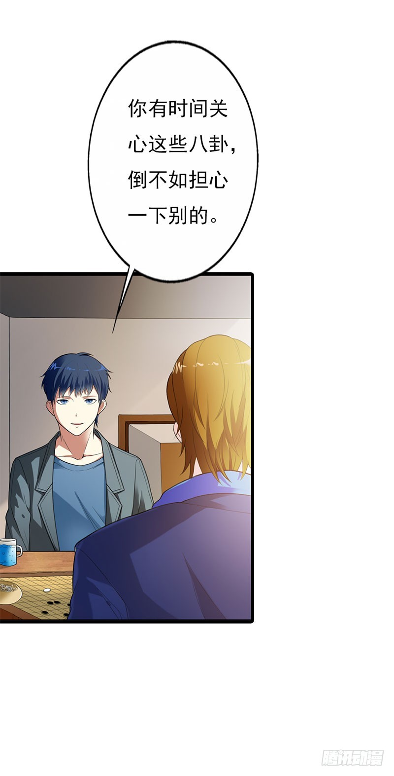 《绯闻女友欠教导》傻丫头 第17页