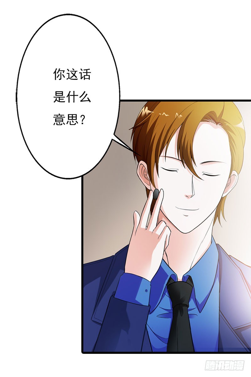 《绯闻女友欠教导》傻丫头 第18页