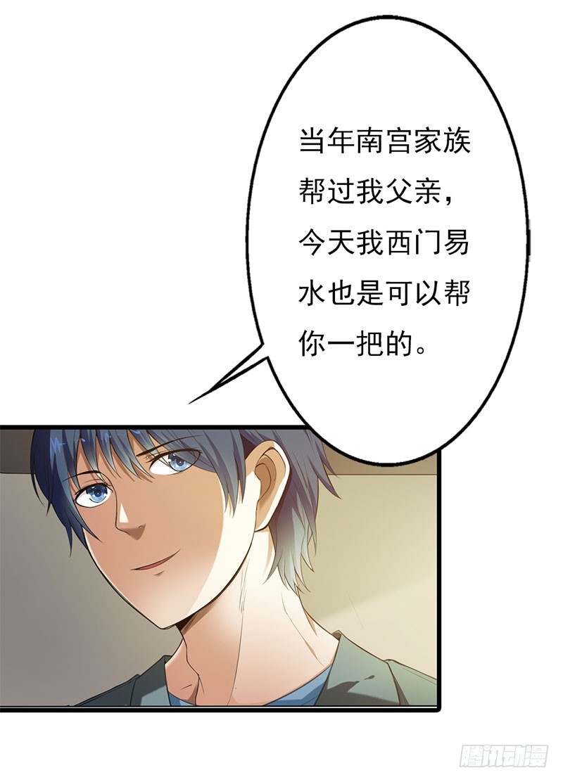 《绯闻女友欠教导》傻丫头 第19页