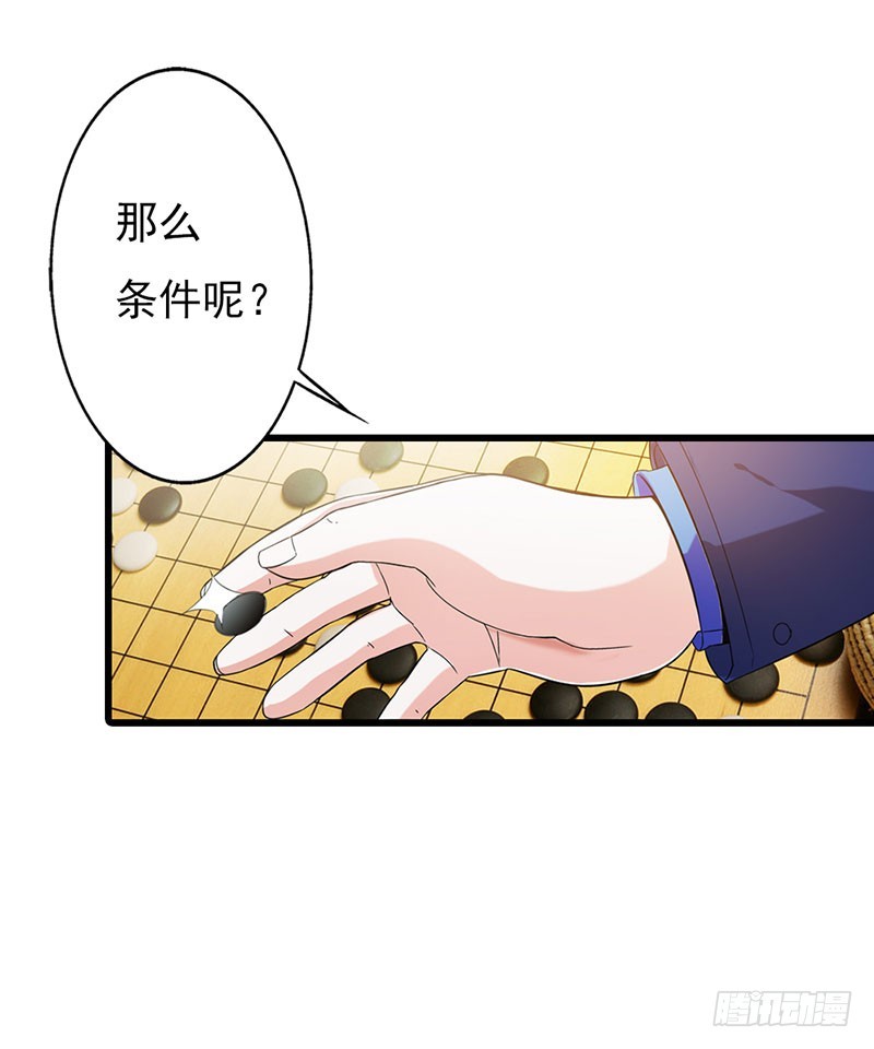 《绯闻女友欠教导》傻丫头 第20页
