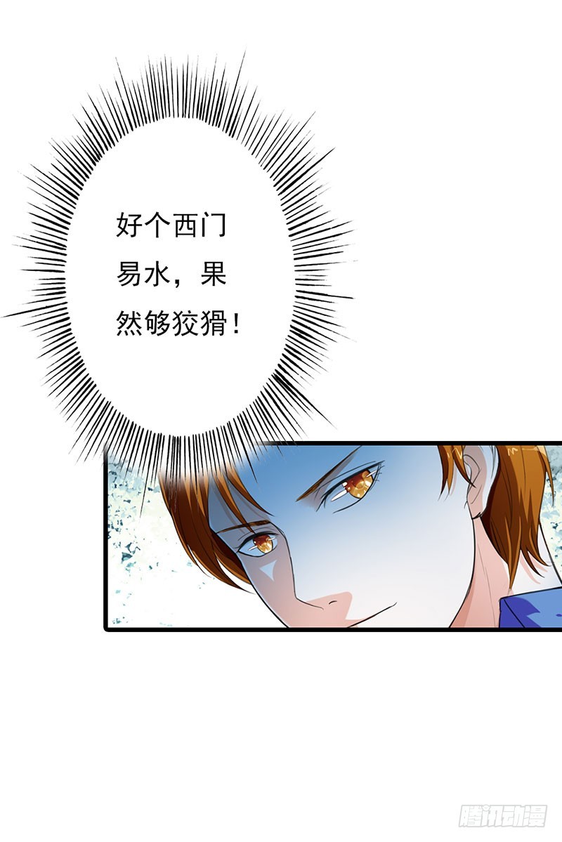《绯闻女友欠教导》傻丫头 第24页