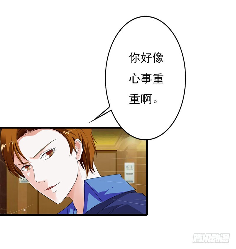 《绯闻女友欠教导》傻丫头 第5页