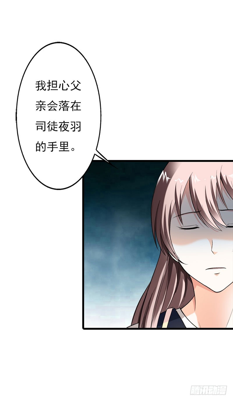 《绯闻女友欠教导》傻丫头 第6页