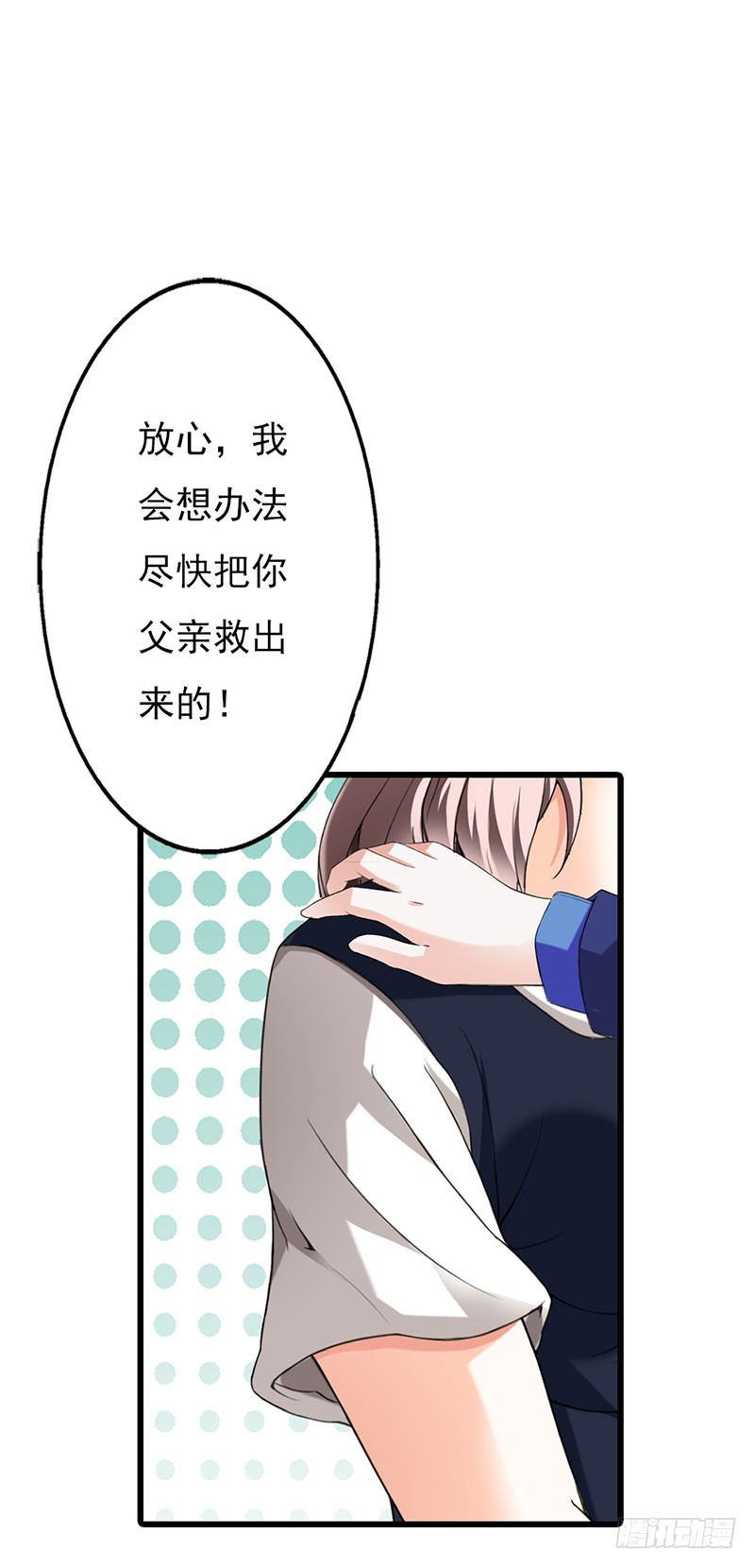 《绯闻女友欠教导》傻丫头 第7页