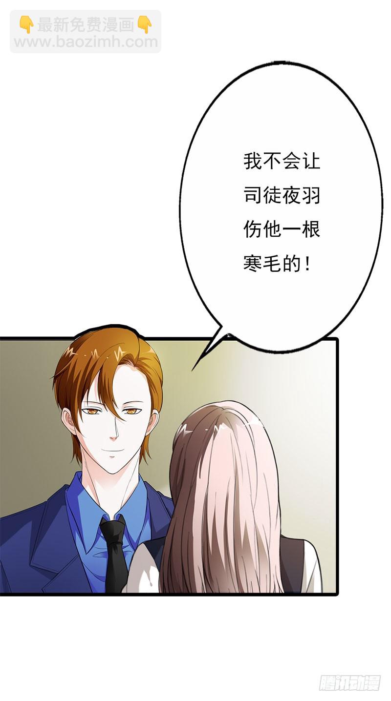 《绯闻女友欠教导》傻丫头 第8页