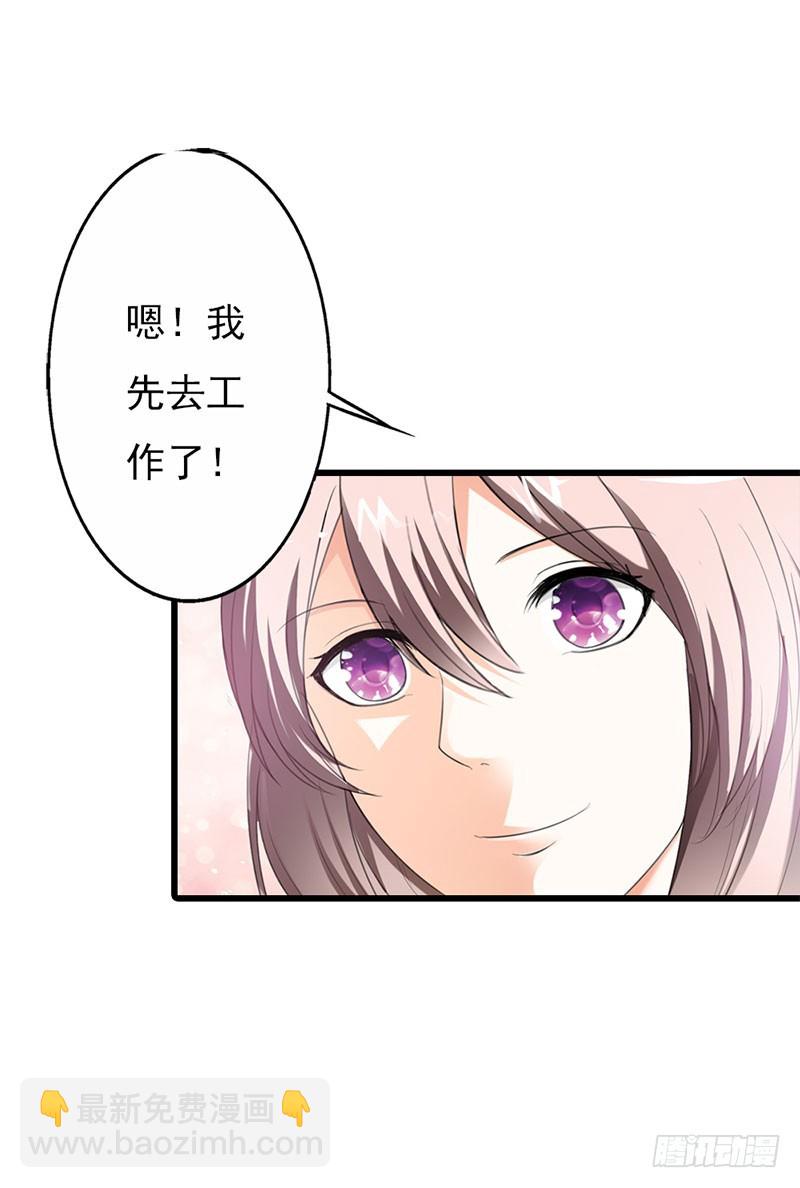 《绯闻女友欠教导》傻丫头 第9页