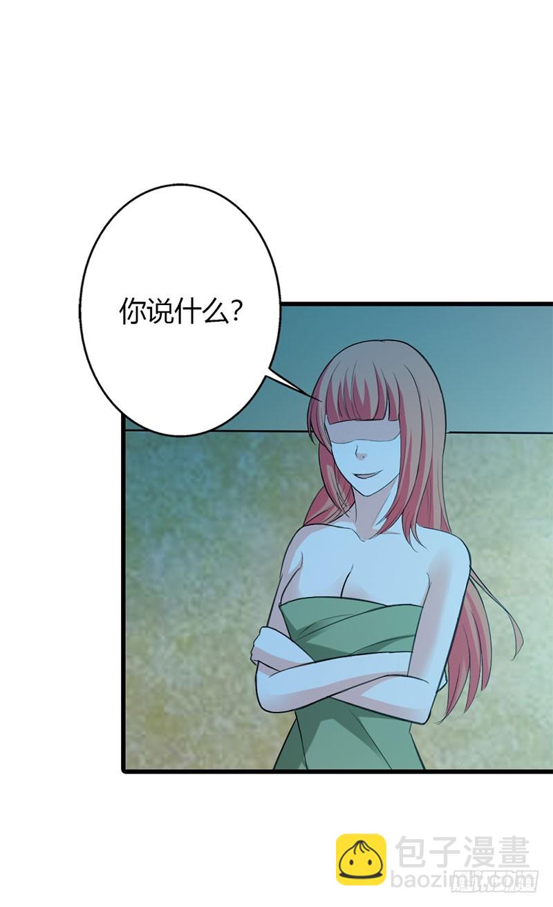 《绯闻女友欠教导》我不会放过你！ 第10页