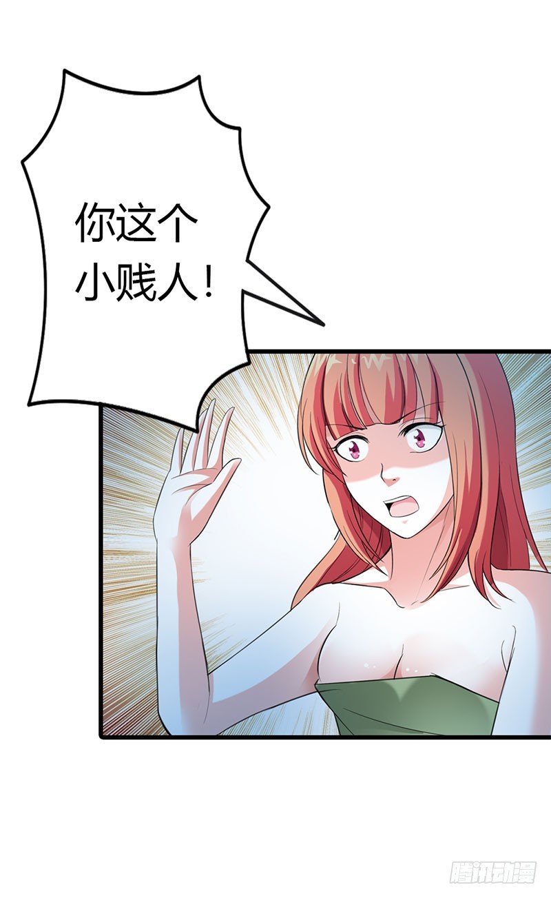 《绯闻女友欠教导》我不会放过你！ 第12页