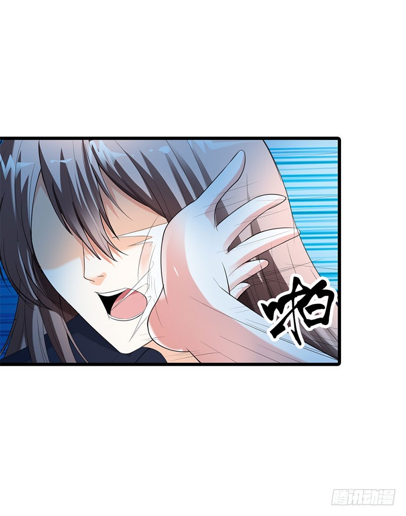 《绯闻女友欠教导》我不会放过你！ 第13页