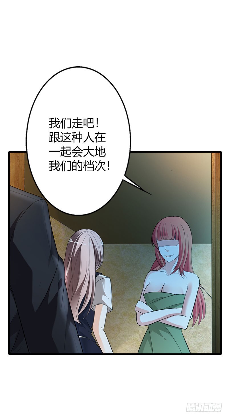 《绯闻女友欠教导》我不会放过你！ 第16页