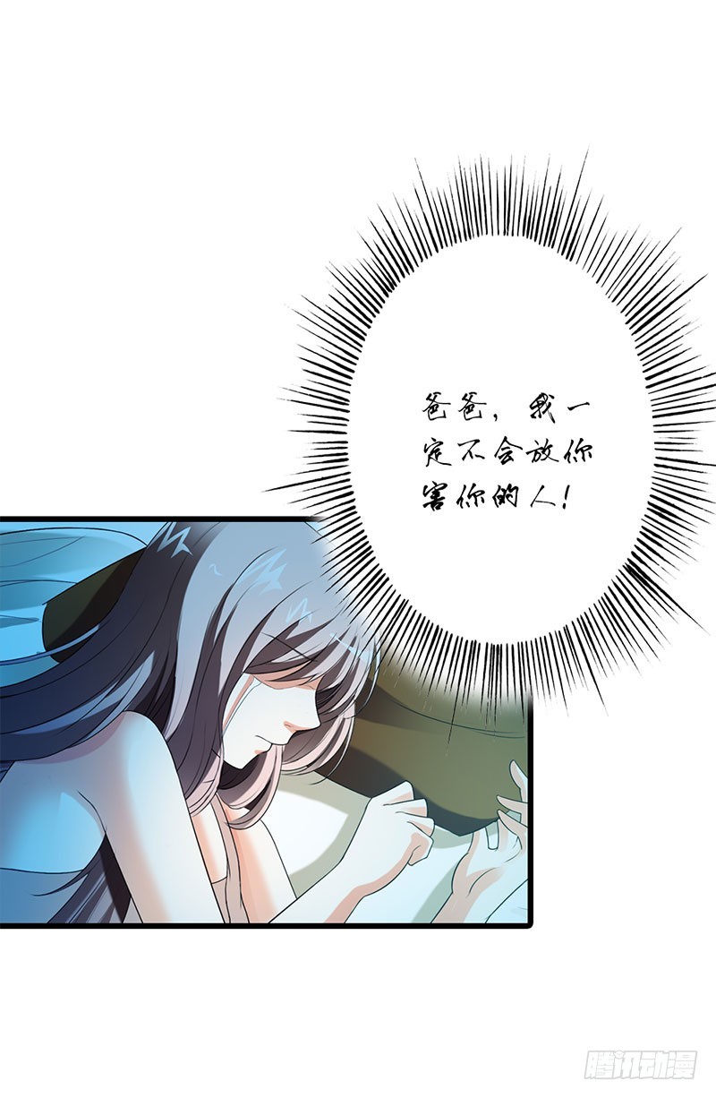 《绯闻女友欠教导》我不会放过你！ 第19页