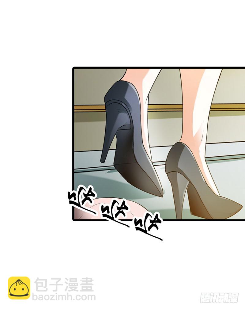 《绯闻女友欠教导》我不会放过你！ 第21页