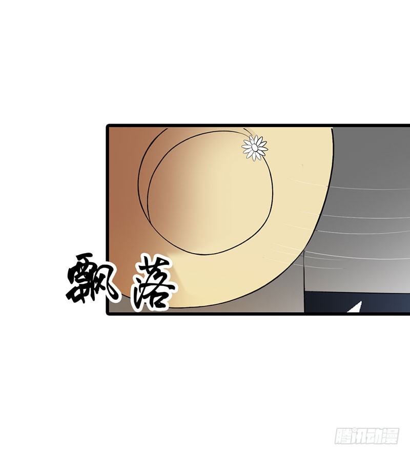 《绯闻女友欠教导》我不会放过你！ 第23页