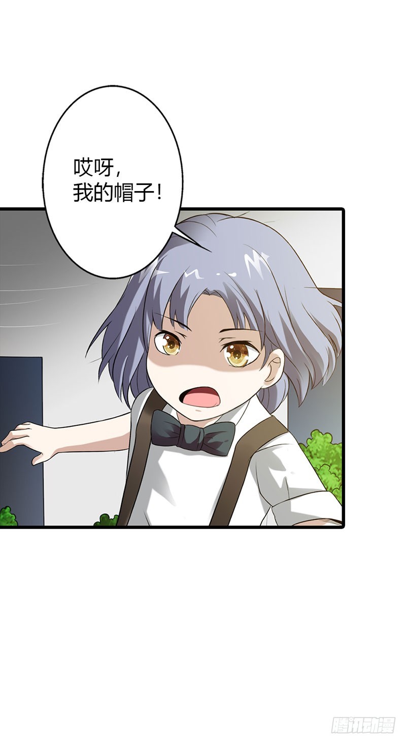 《绯闻女友欠教导》我不会放过你！ 第24页