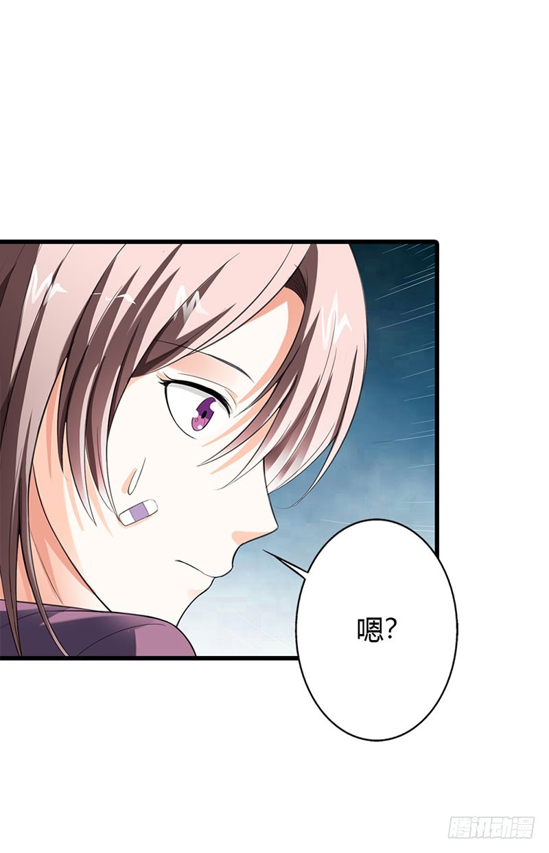 《绯闻女友欠教导》我不会放过你！ 第26页