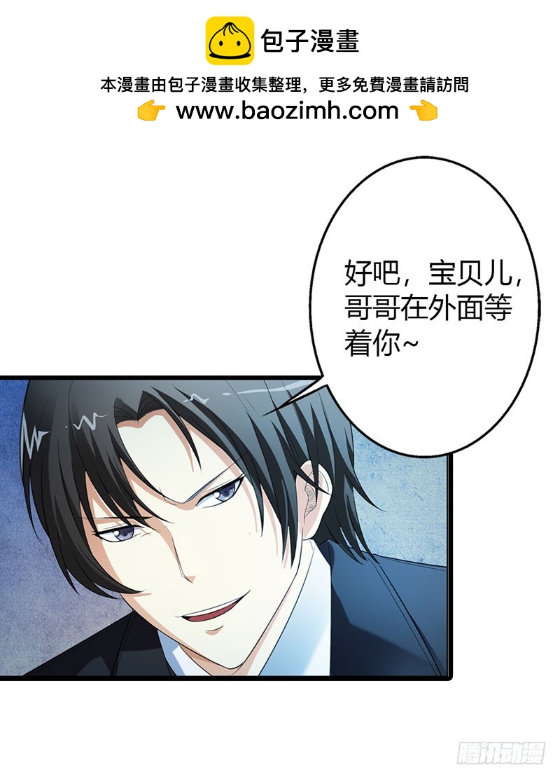 《绯闻女友欠教导》我不会放过你！ 第2页