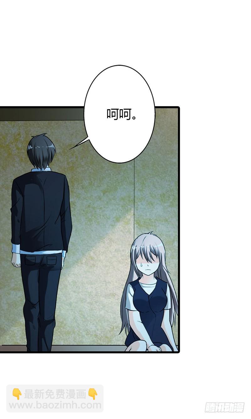 《绯闻女友欠教导》我不会放过你！ 第4页