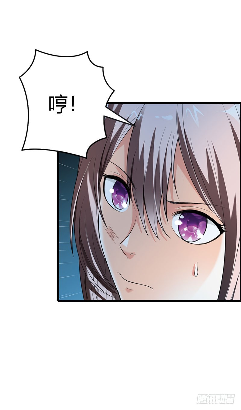 《绯闻女友欠教导》我不会放过你！ 第7页