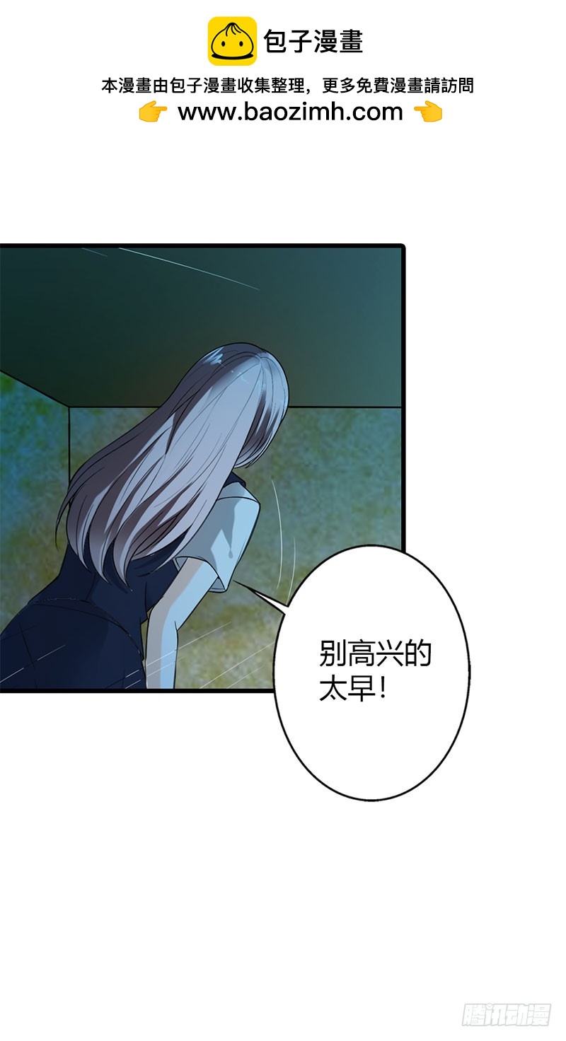《绯闻女友欠教导》我不会放过你！ 第9页