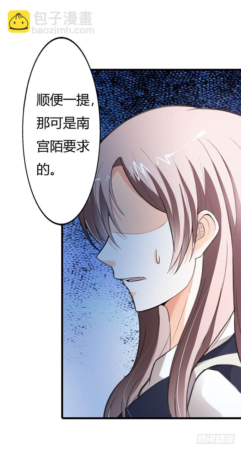 《绯闻女友欠教导》竟敢动手打我 第10页