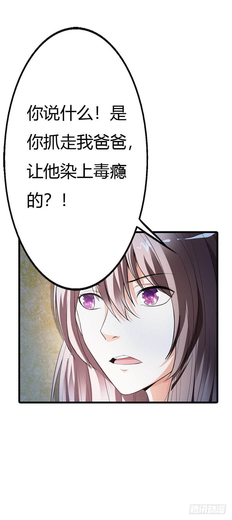 《绯闻女友欠教导》竟敢动手打我 第11页