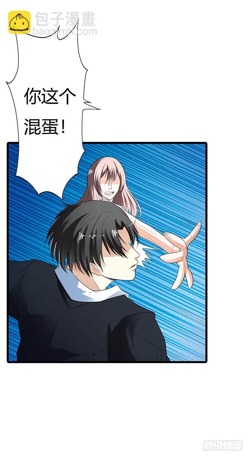 《绯闻女友欠教导》竟敢动手打我 第12页