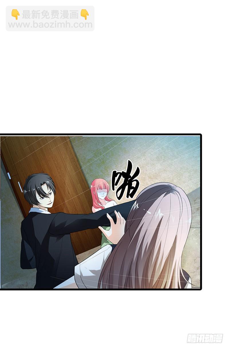 《绯闻女友欠教导》竟敢动手打我 第16页