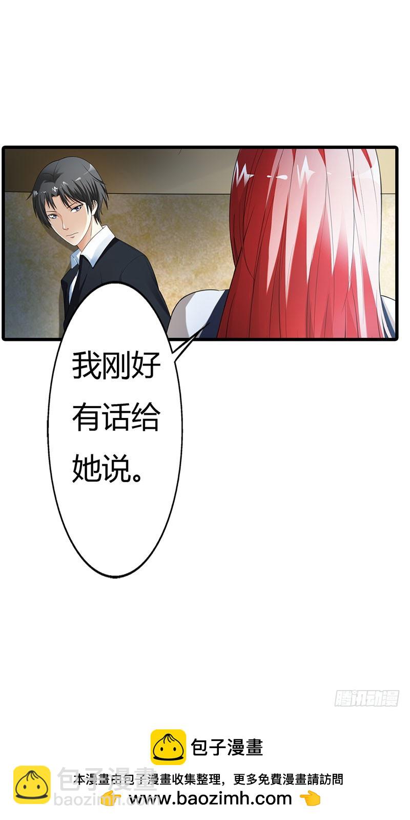 《绯闻女友欠教导》竟敢动手打我 第24页