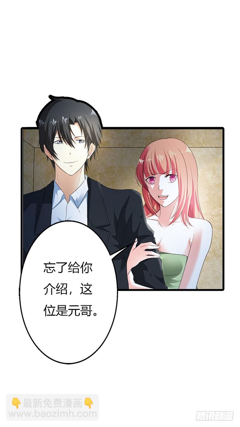 《绯闻女友欠教导》竟敢动手打我 第4页