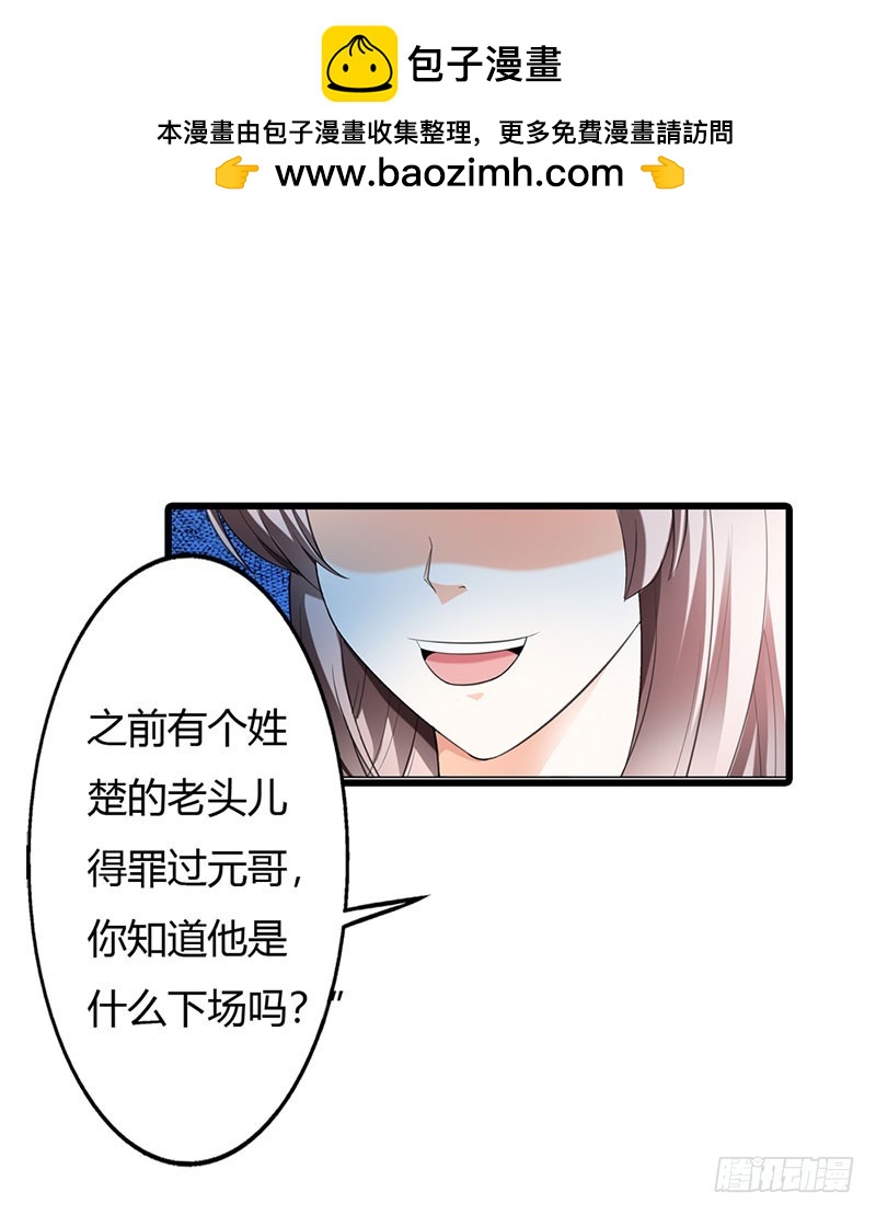 《绯闻女友欠教导》竟敢动手打我 第8页