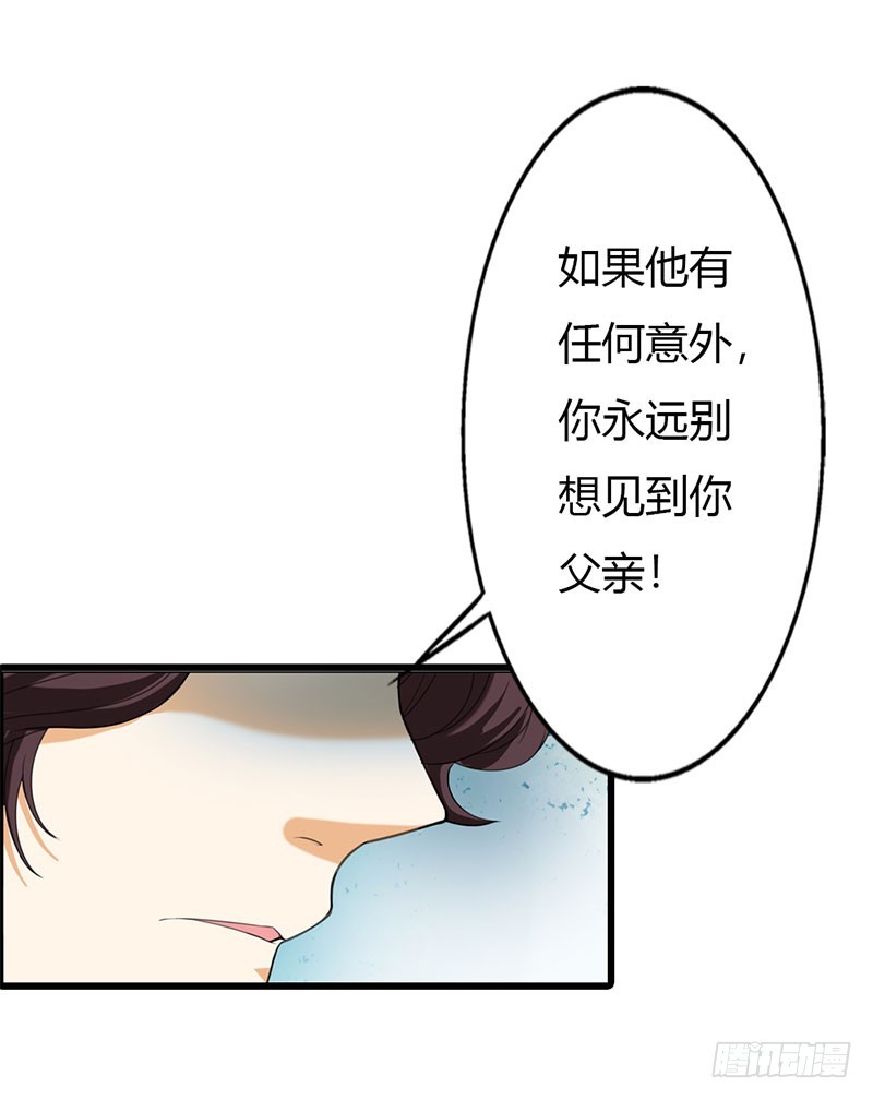 《绯闻女友欠教导》别再纠缠他了 第10页