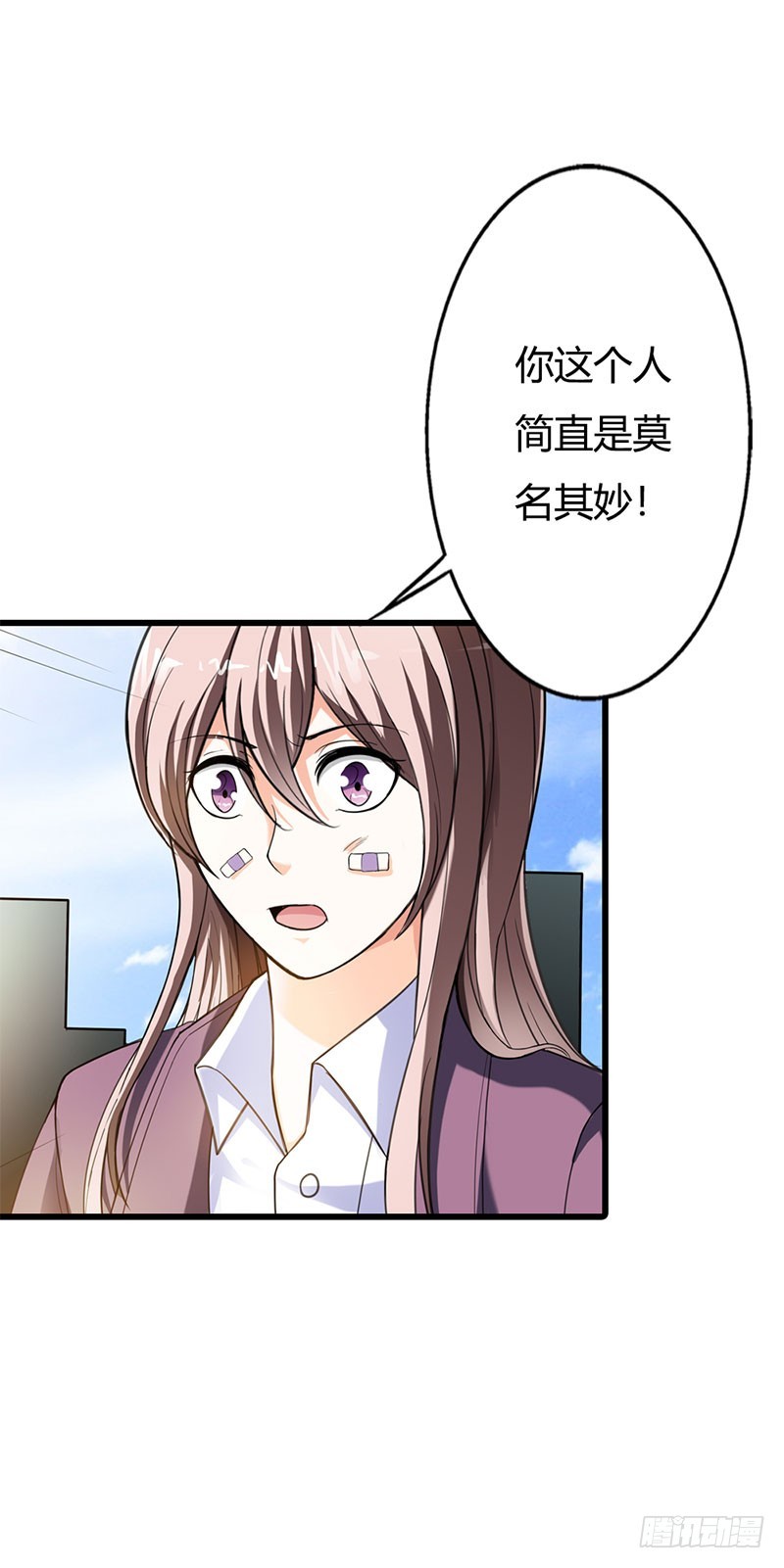 《绯闻女友欠教导》别再纠缠他了 第13页