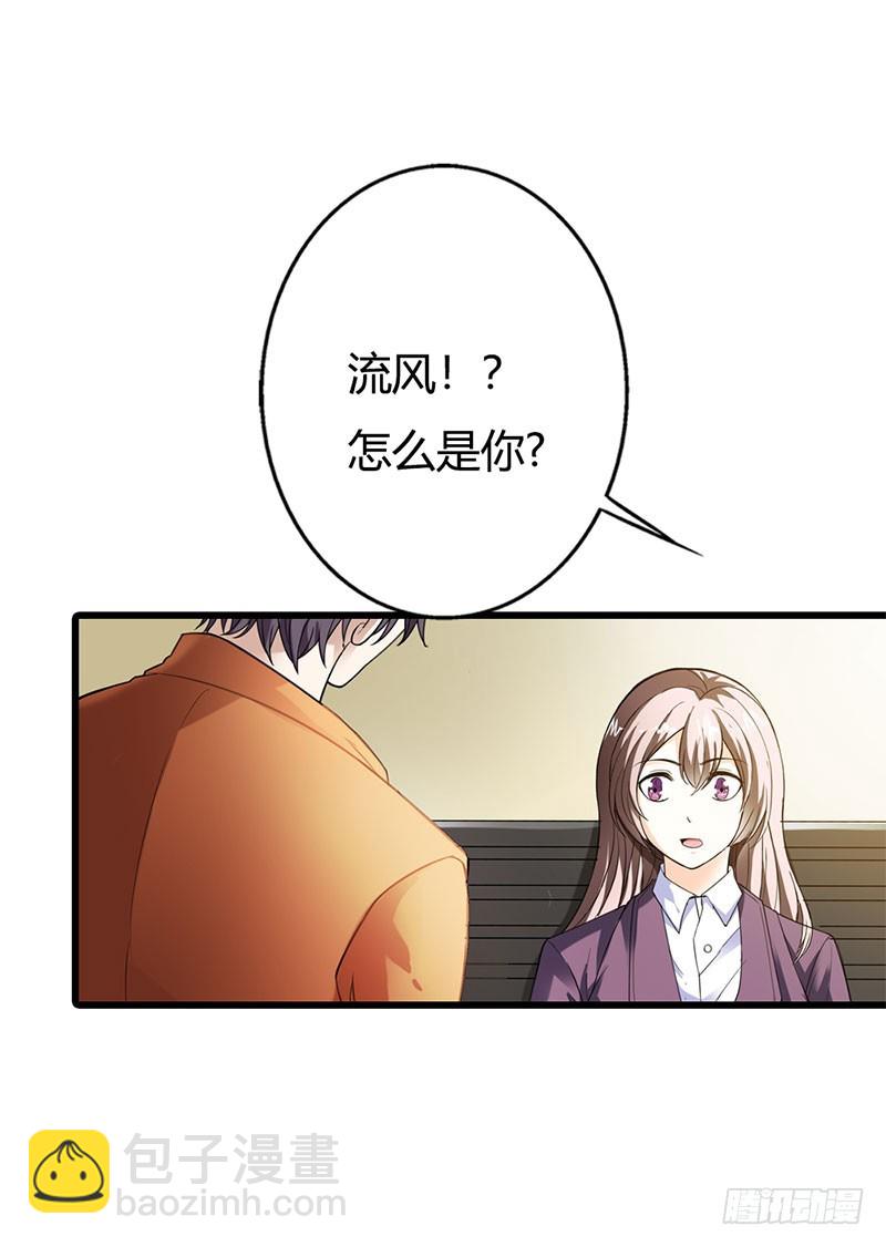 《绯闻女友欠教导》别再纠缠他了 第17页