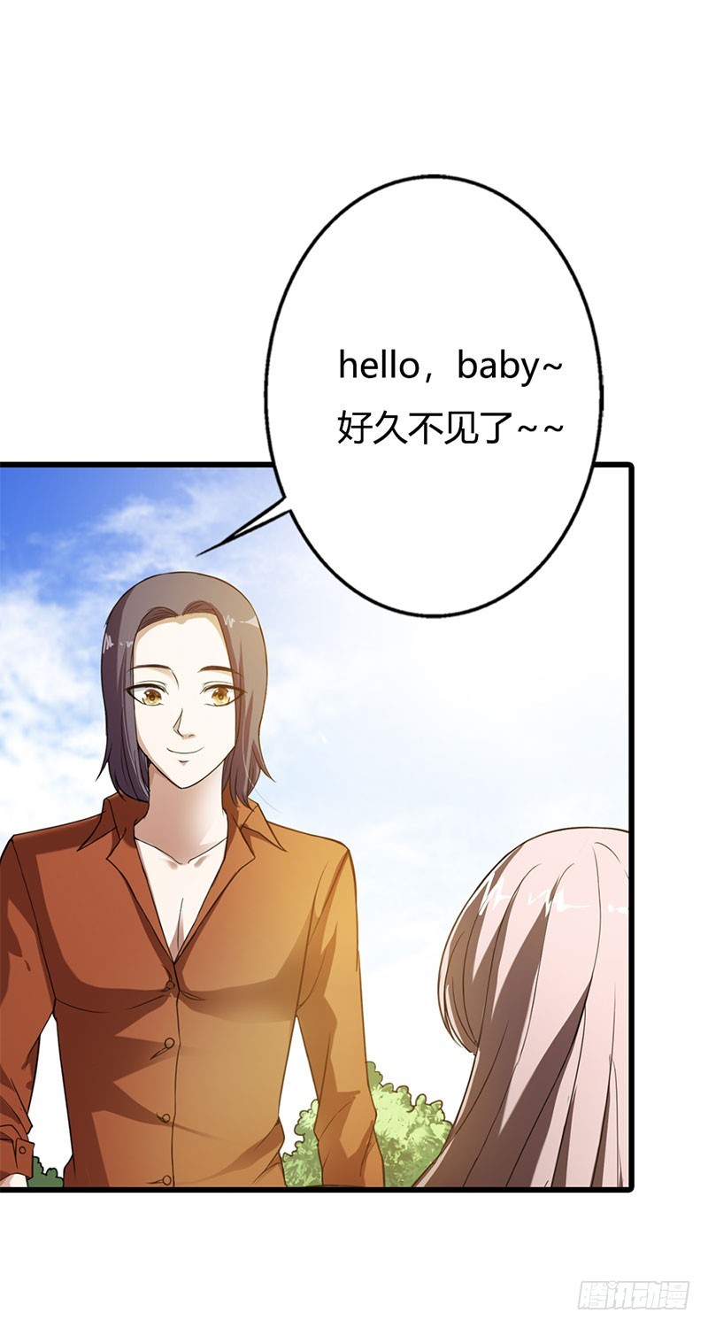 《绯闻女友欠教导》别再纠缠他了 第18页