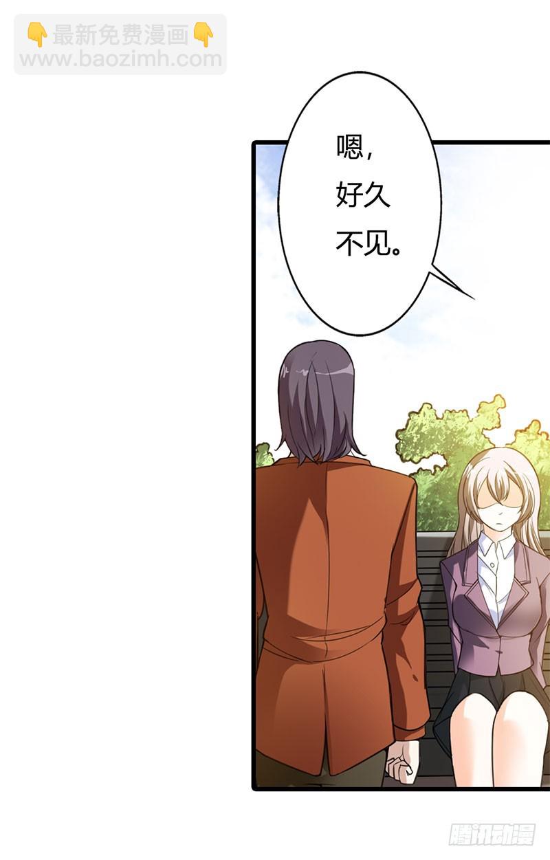 《绯闻女友欠教导》别再纠缠他了 第19页