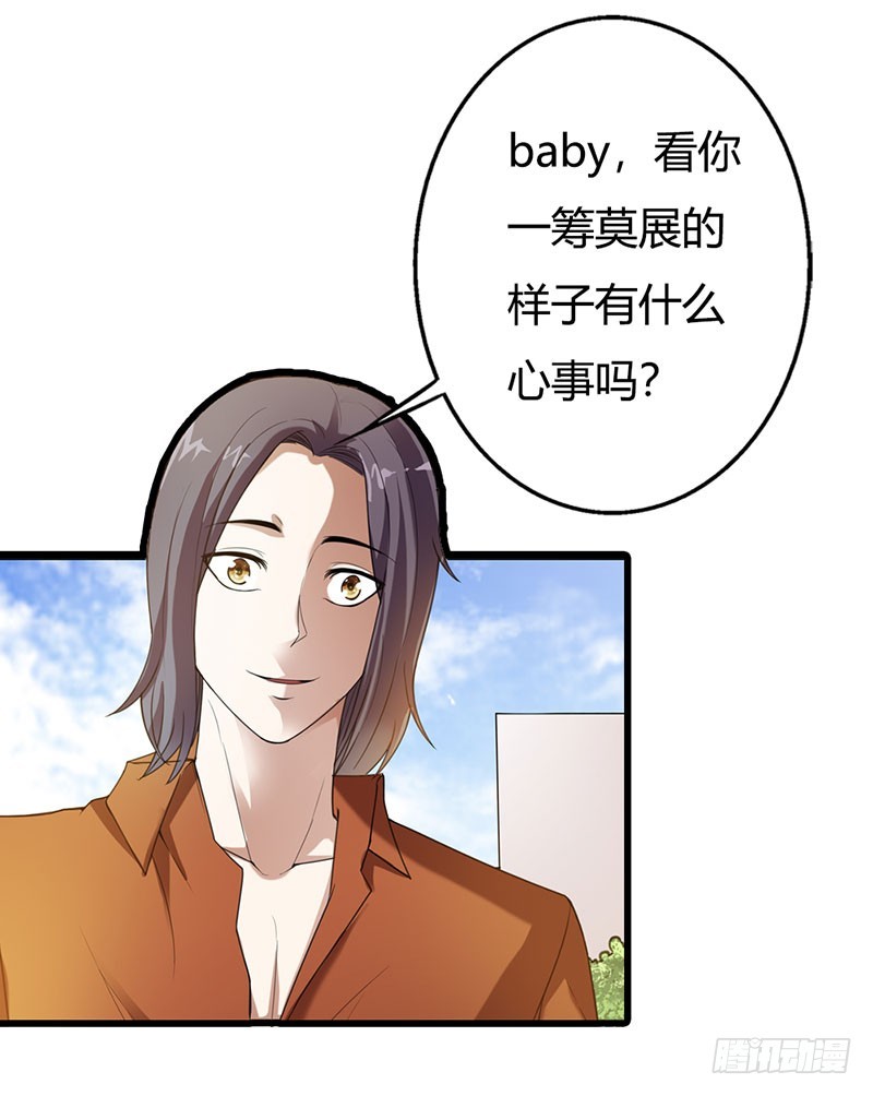 《绯闻女友欠教导》别再纠缠他了 第20页