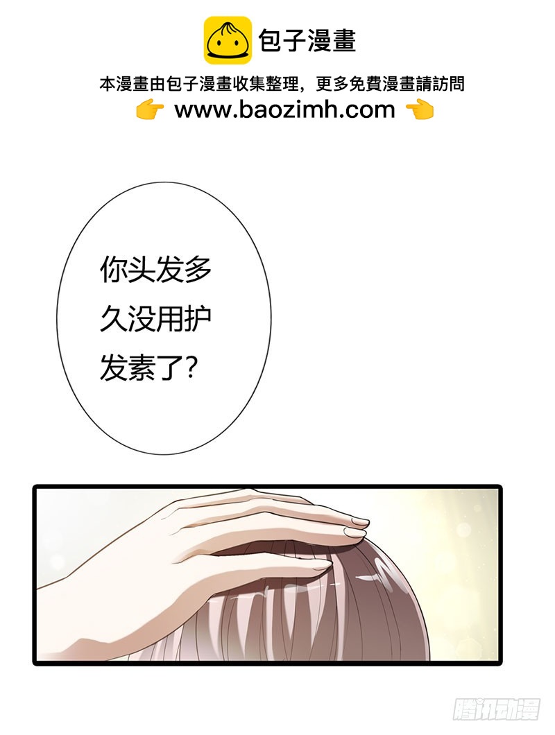 《绯闻女友欠教导》别再纠缠他了 第21页