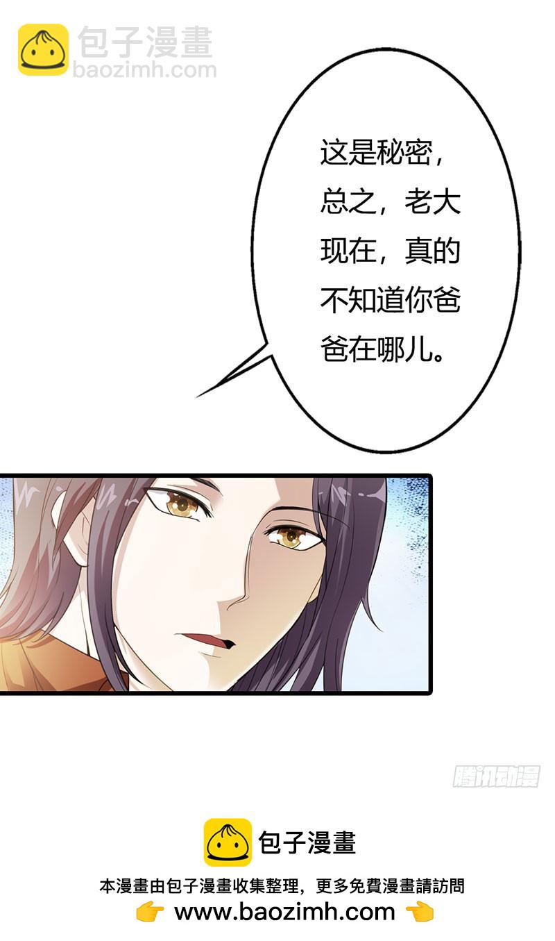 《绯闻女友欠教导》别再纠缠他了 第23页