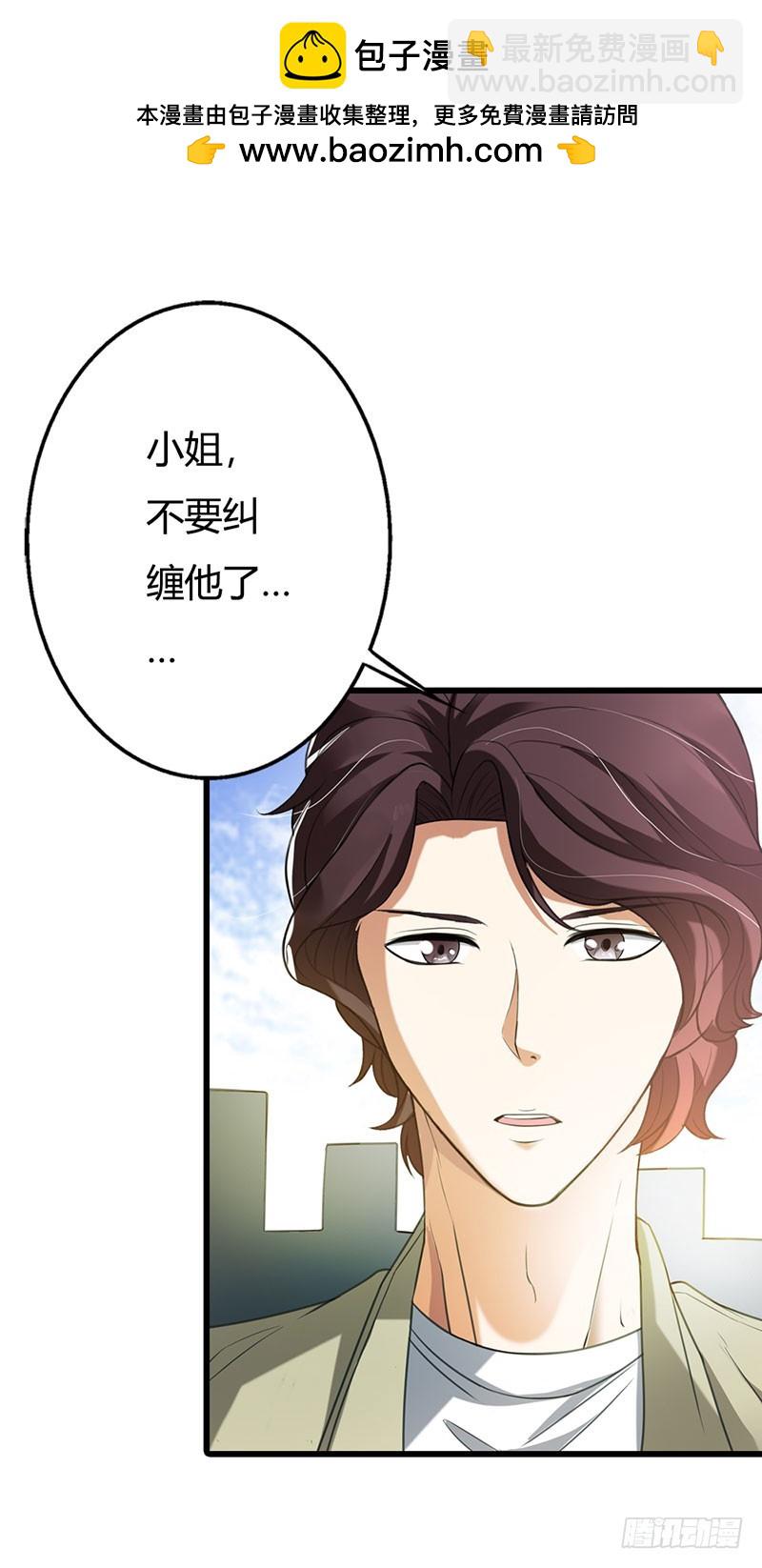《绯闻女友欠教导》别再纠缠他了 第2页