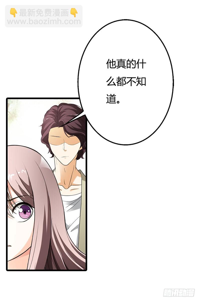 《绯闻女友欠教导》别再纠缠他了 第3页