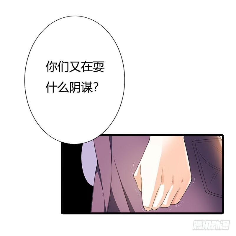 《绯闻女友欠教导》别再纠缠他了 第4页