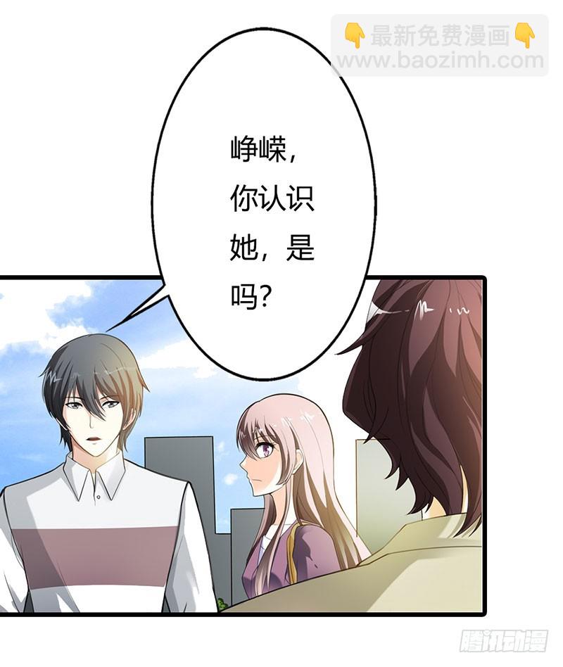 《绯闻女友欠教导》别再纠缠他了 第5页