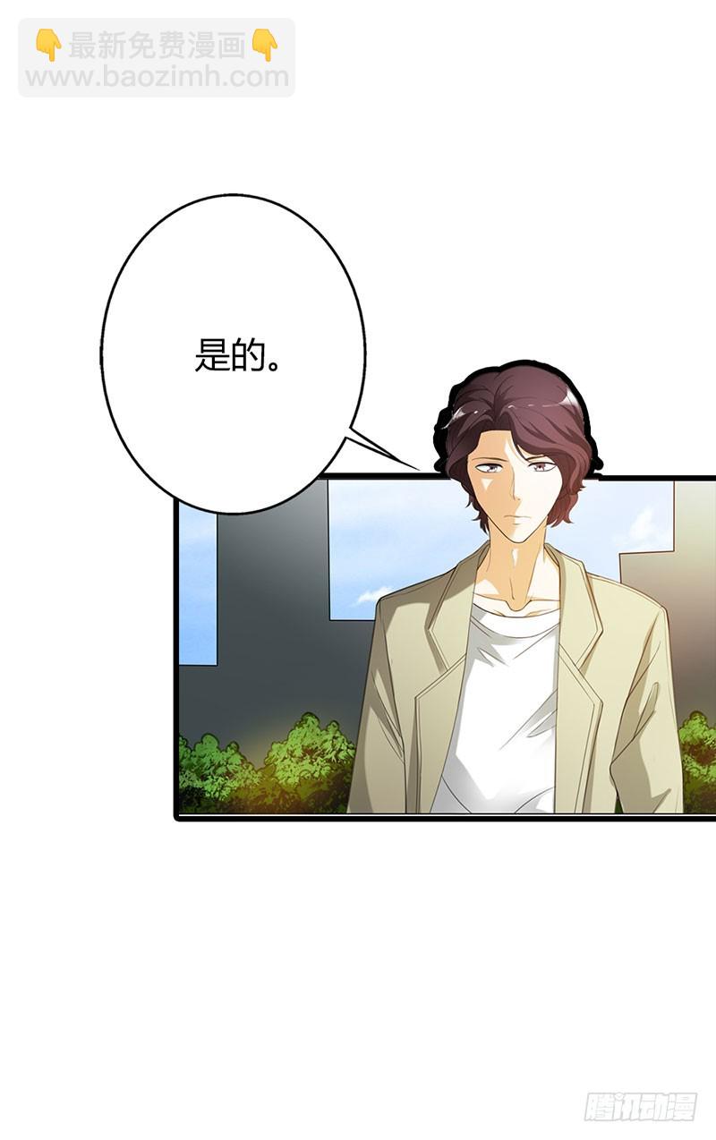 《绯闻女友欠教导》别再纠缠他了 第6页